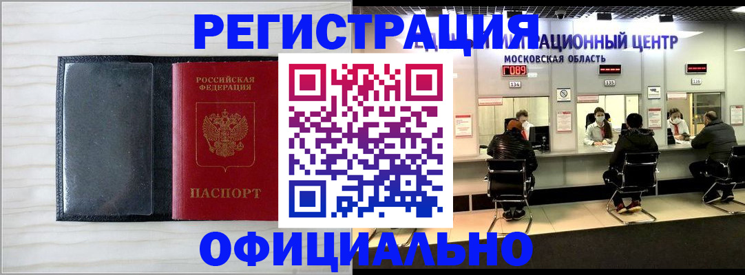 регистрация для дет. сада в Пласте