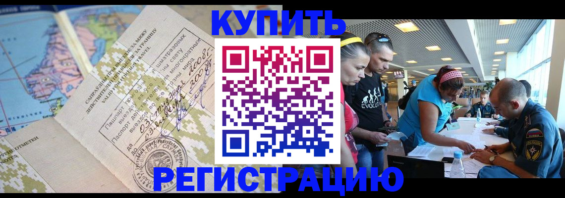 регистрация для дет. сада в Пласте