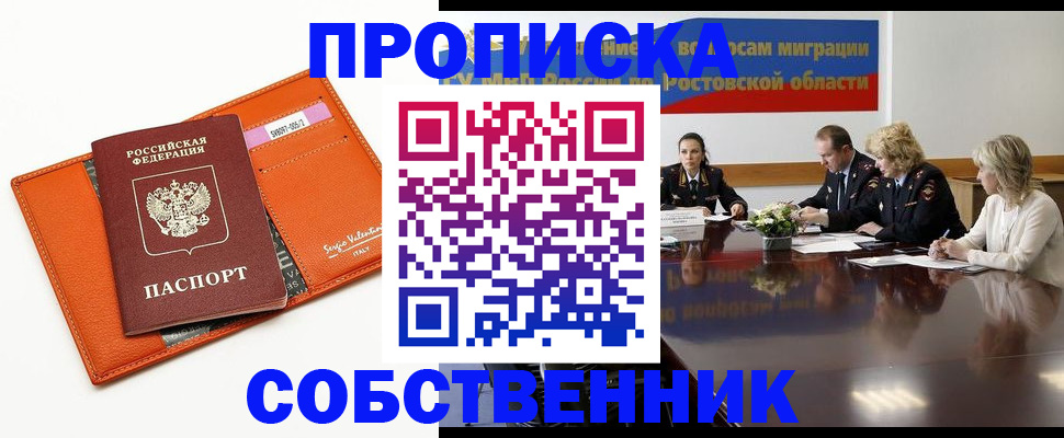 временная регистрация гарантия в Пласте