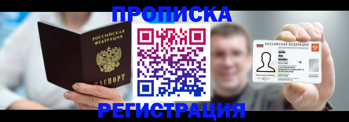 регистрация для школы в Пласте